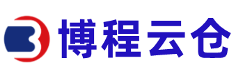 天津仓储物流-天津电商云仓-天津云仓一件代发-博程云仓官网