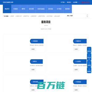 上海租车-上海租车公司-上海租车平台-上海瑞浦租车网 上海商务租车 上海营运网约车租赁公司-上海班车租赁 上海汽车租赁 上海租赁网约车